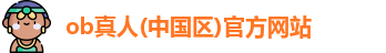 ob真人